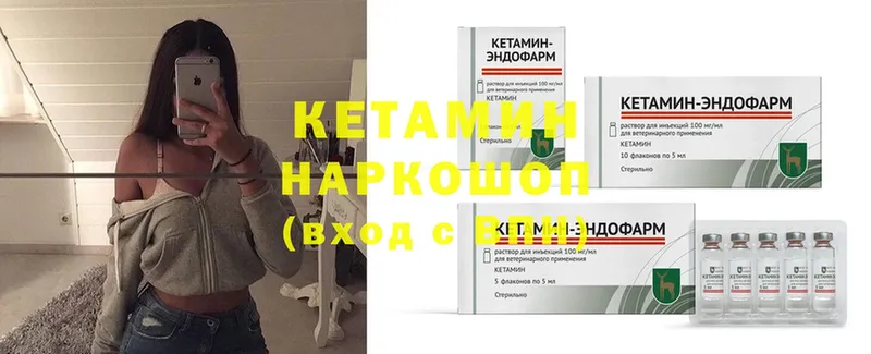 Кетамин VHQ  купить наркотики цена  kraken сайт  Кисловодск 