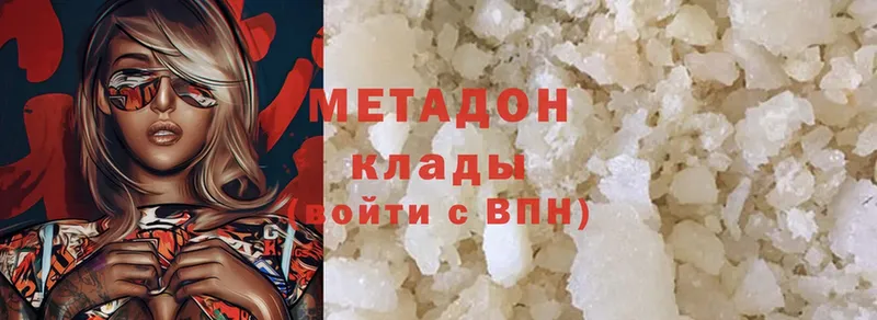 МЕТАДОН methadone  Кисловодск 